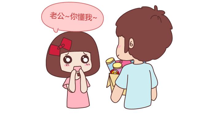 🍟麥拉風-婚後80 第258话 我对象是世界上最好的男人 第9页