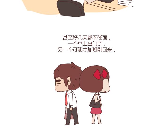 🍟麥拉風-婚後80 第260话 今天，欠你一场婚礼 第10页