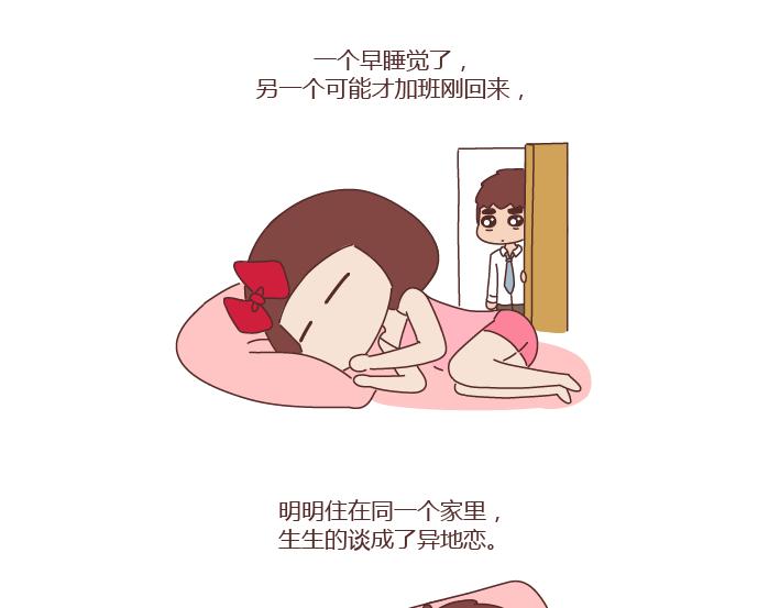 🍟麥拉風-婚後80 第260话 今天，欠你一场婚礼 第11页