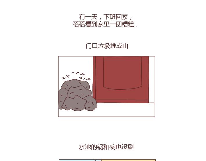 🍟麥拉風-婚後80 第260话 今天，欠你一场婚礼 第13页
