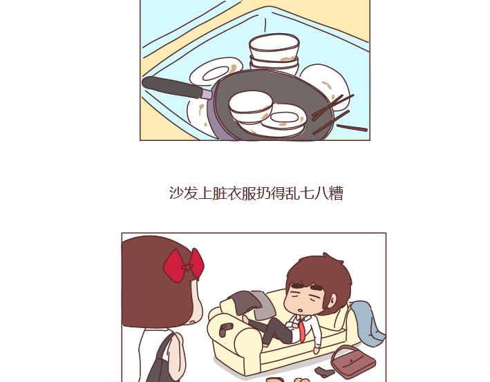 🍟麥拉風-婚後80 第260话 今天，欠你一场婚礼 第14页