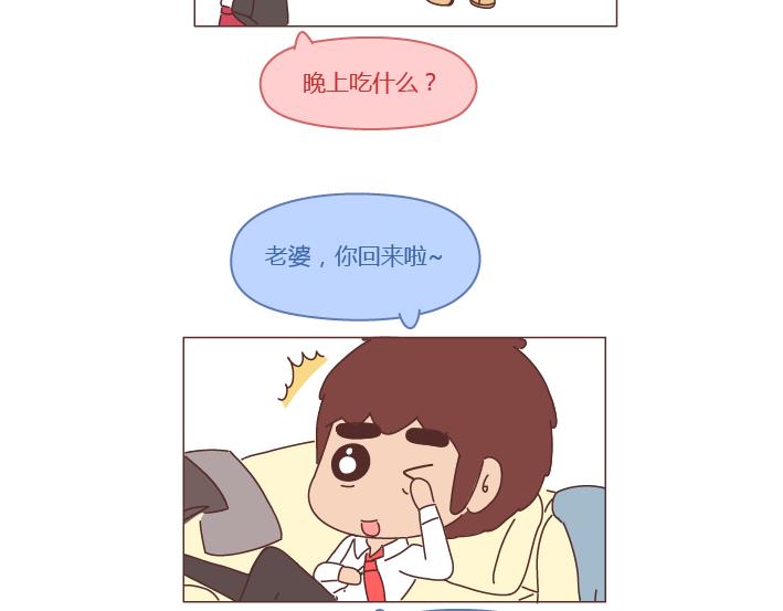 🍟麥拉風-婚後80 第260话 今天，欠你一场婚礼 第15页