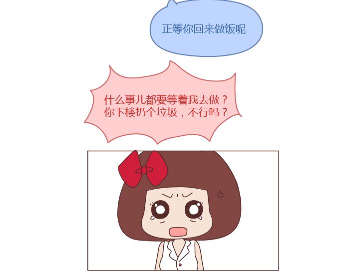 🍟麥拉風-婚後80 第260话 今天，欠你一场婚礼 第16页