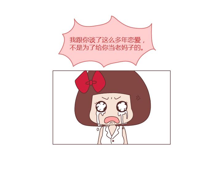 🍟麥拉風-婚後80 第260话 今天，欠你一场婚礼 第19页