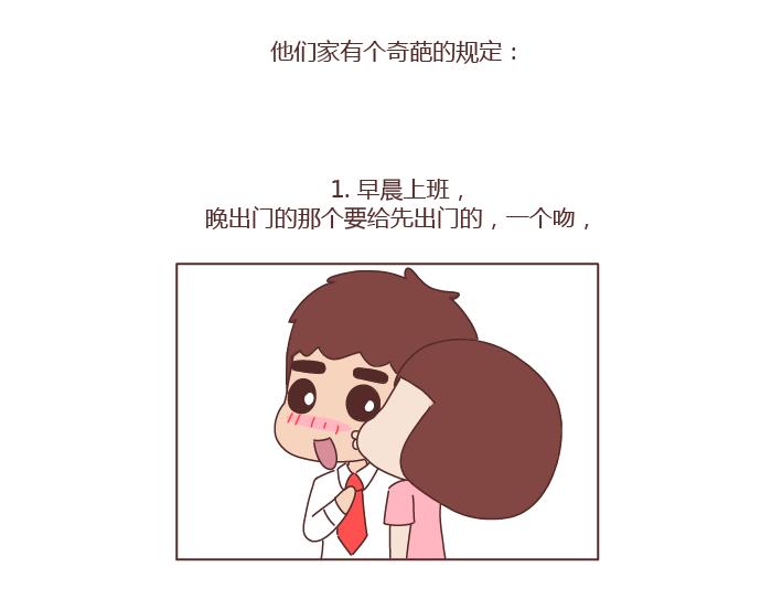 🍟麥拉風-婚後80 第260话 今天，欠你一场婚礼 第2页