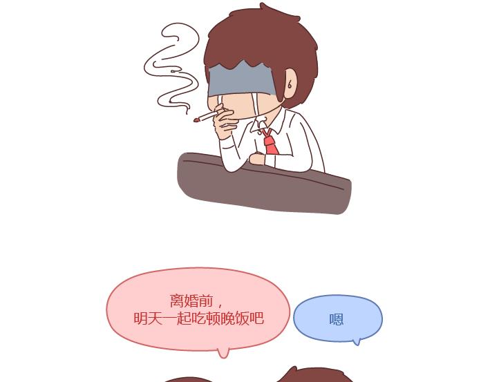 🍟麥拉風-婚後80 第260话 今天，欠你一场婚礼 第23页