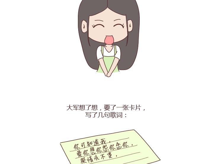 🍟麥拉風-婚後80 第260话 今天，欠你一场婚礼 第27页
