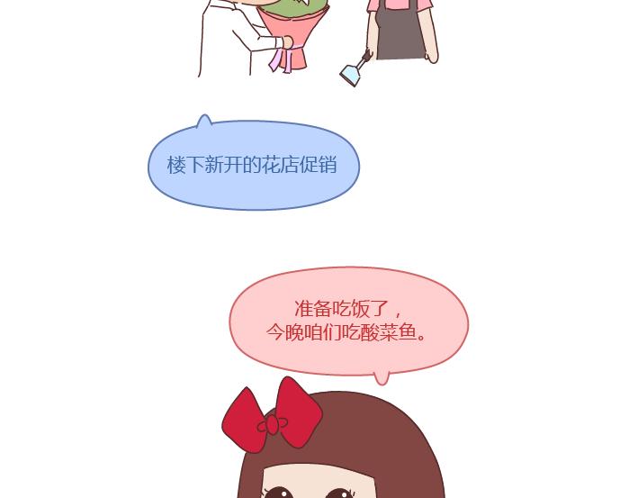 🍟麥拉風-婚後80 第260话 今天，欠你一场婚礼 第29页