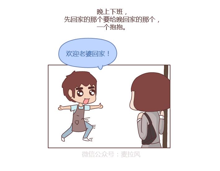 🍟麥拉風-婚後80 第260话 今天，欠你一场婚礼 第3页