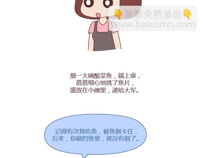 🍟麥拉風-婚後80 第260话 今天，欠你一场婚礼 第30页
