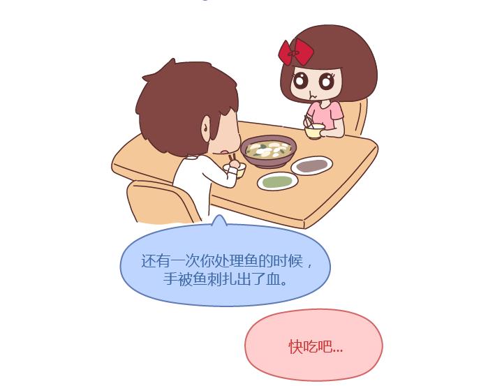 🍟麥拉風-婚後80 第260话 今天，欠你一场婚礼 第31页