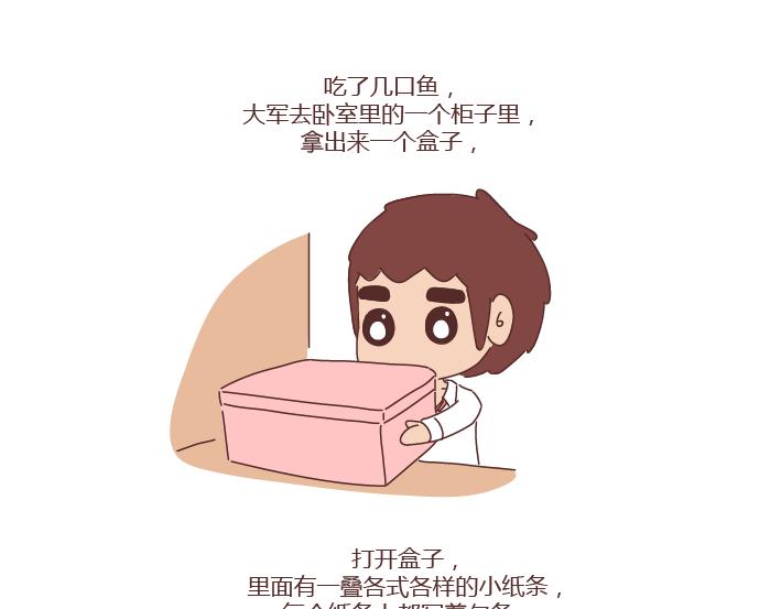 🍟麥拉風-婚後80 第260话 今天，欠你一场婚礼 第33页
