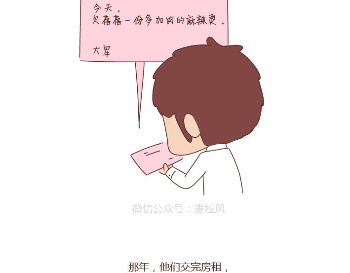 🍟麥拉風-婚後80 第260话 今天，欠你一场婚礼 第35页