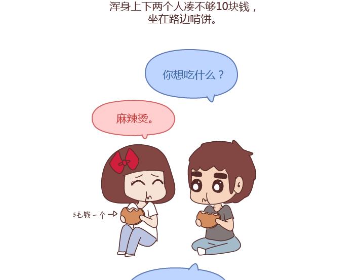 🍟麥拉風-婚後80 第260话 今天，欠你一场婚礼 第36页
