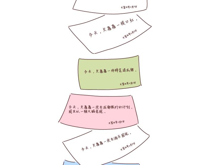 🍟麥拉風-婚後80 第260话 今天，欠你一场婚礼 第43页