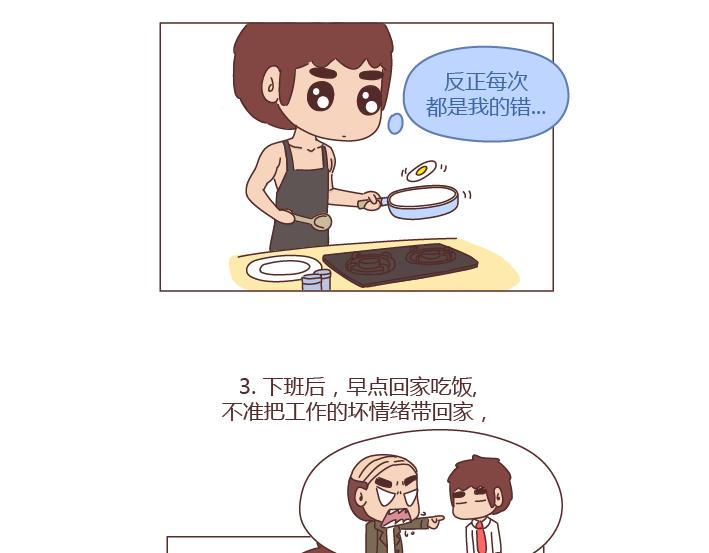 🍟麥拉風-婚後80 第260话 今天，欠你一场婚礼 第5页