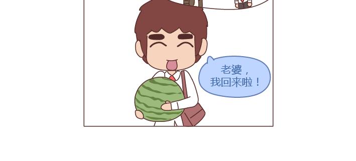 🍟麥拉風-婚後80 第260话 今天，欠你一场婚礼 第6页