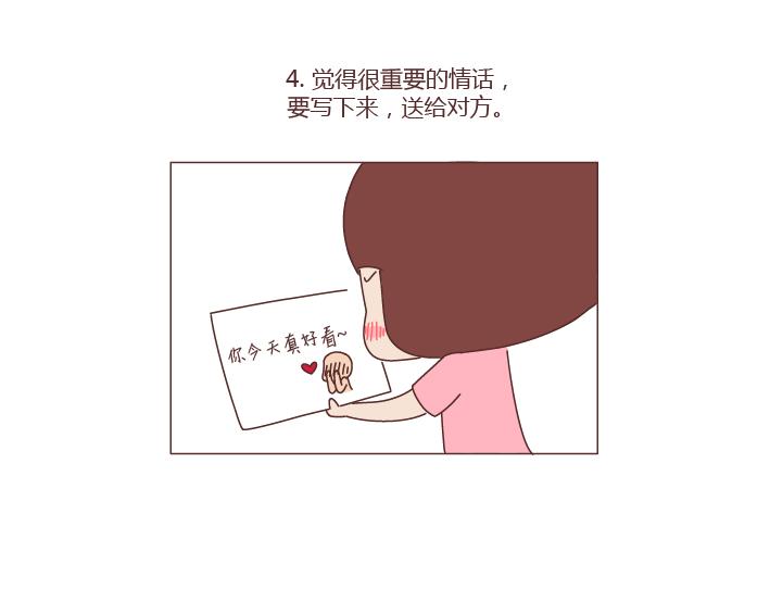 🍟麥拉風-婚後80 第260话 今天，欠你一场婚礼 第7页