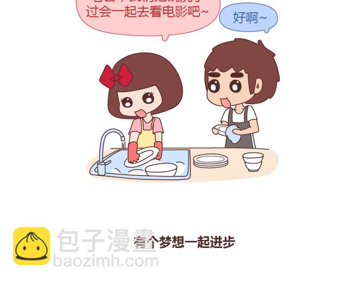 🍟麥拉風-婚後80 第262话 真正绝配的人 第10页