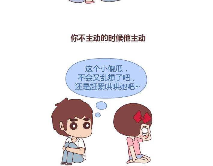 🍟麥拉風-婚後80 第262话 真正绝配的人 第5页