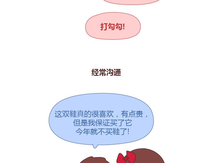 🍟麥拉風-婚後80 第262话 真正绝配的人 第8页