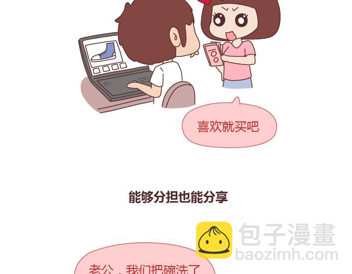 🍟麥拉風-婚後80 第262话 真正绝配的人 第9页