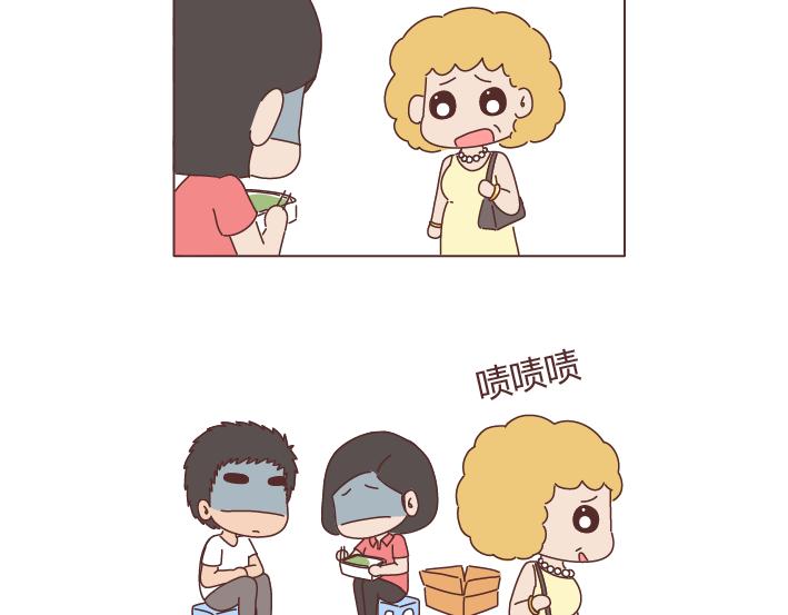 🍟麥拉風-婚後80 第264话 不要去打扰别人的幸福 第13页