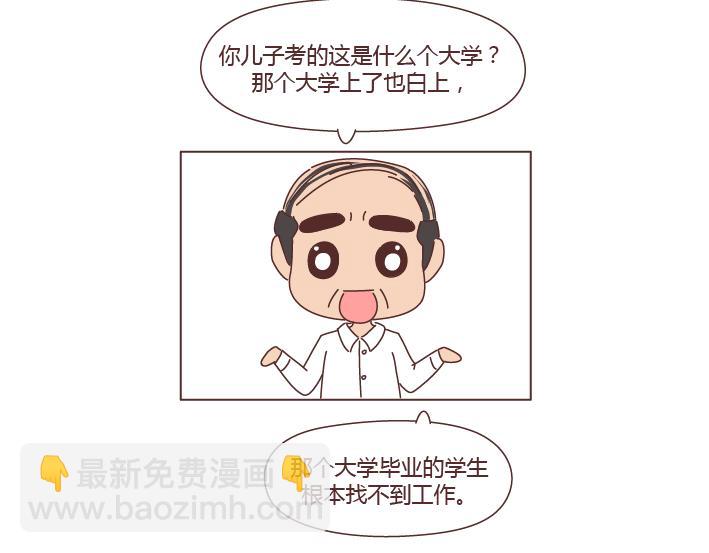 🍟麥拉風-婚後80 第264话 不要去打扰别人的幸福 第18页