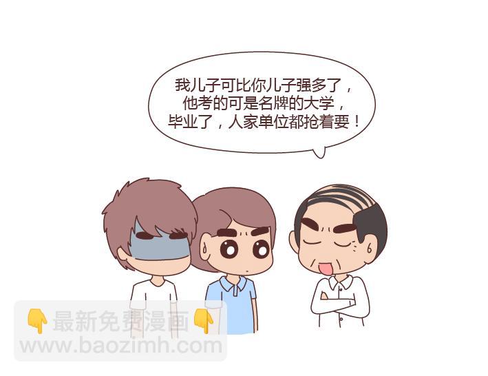 🍟麥拉風-婚後80 第264话 不要去打扰别人的幸福 第19页