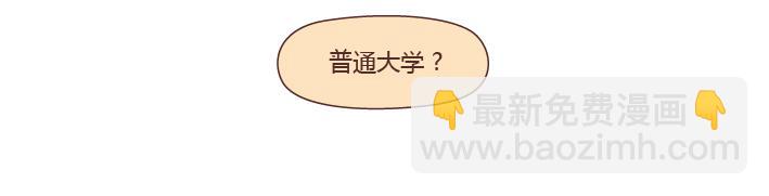 🍟麥拉風-婚後80 第264话 不要去打扰别人的幸福 第23页