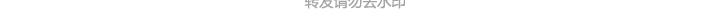 🍟麥拉風-婚後80 第264话 不要去打扰别人的幸福 第28页
