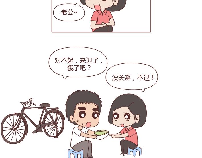 🍟麥拉風-婚後80 第264话 不要去打扰别人的幸福 第8页