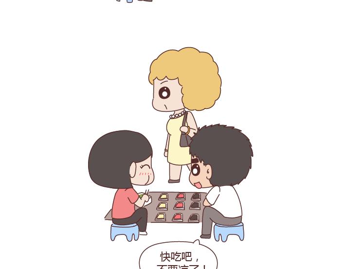 🍟麥拉風-婚後80 第264话 不要去打扰别人的幸福 第9页