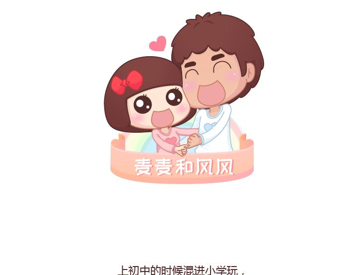 🍟麥拉風-婚後80 第266话 长的嫩是怎样的体验 第1页