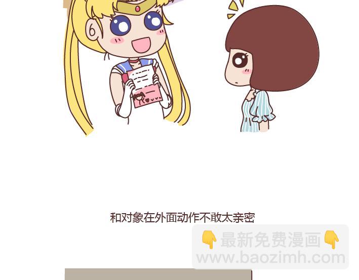 🍟麥拉風-婚後80 第266话 长的嫩是怎样的体验 第10页
