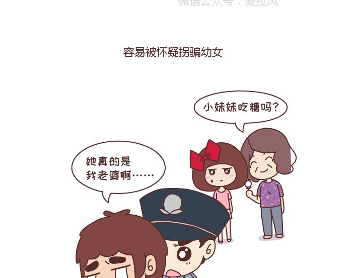 🍟麥拉風-婚後80 第266话 长的嫩是怎样的体验 第12页