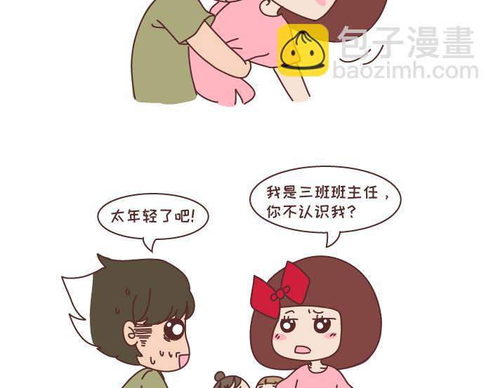 🍟麥拉風-婚後80 第266话 长的嫩是怎样的体验 第15页