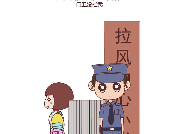 🍟麥拉風-婚後80 第266话 长的嫩是怎样的体验 第2页