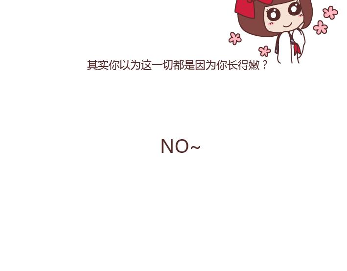 🍟麥拉風-婚後80 第266话 长的嫩是怎样的体验 第20页