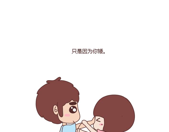 🍟麥拉風-婚後80 第266话 长的嫩是怎样的体验 第21页