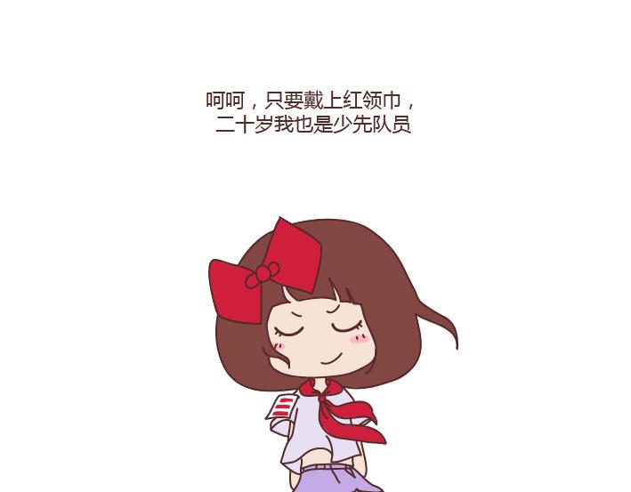 🍟麥拉風-婚後80 第266话 长的嫩是怎样的体验 第7页