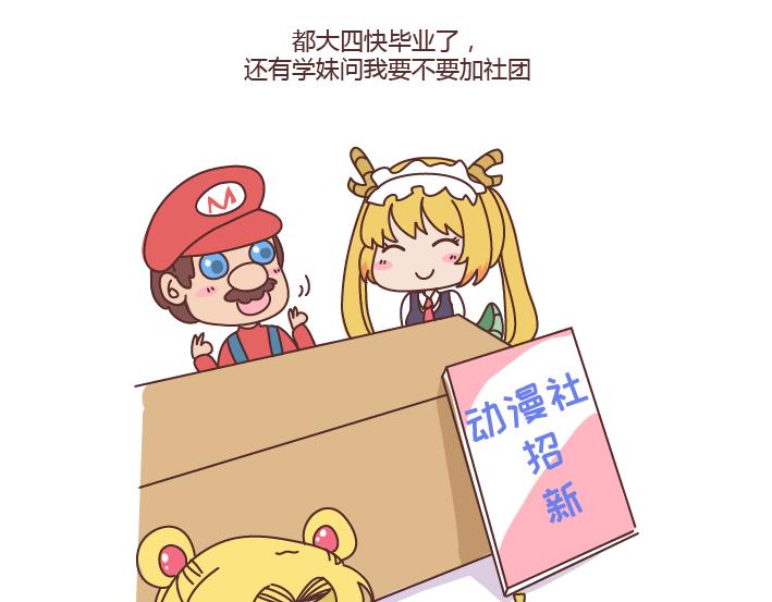 🍟麥拉風-婚後80 第266话 长的嫩是怎样的体验 第9页