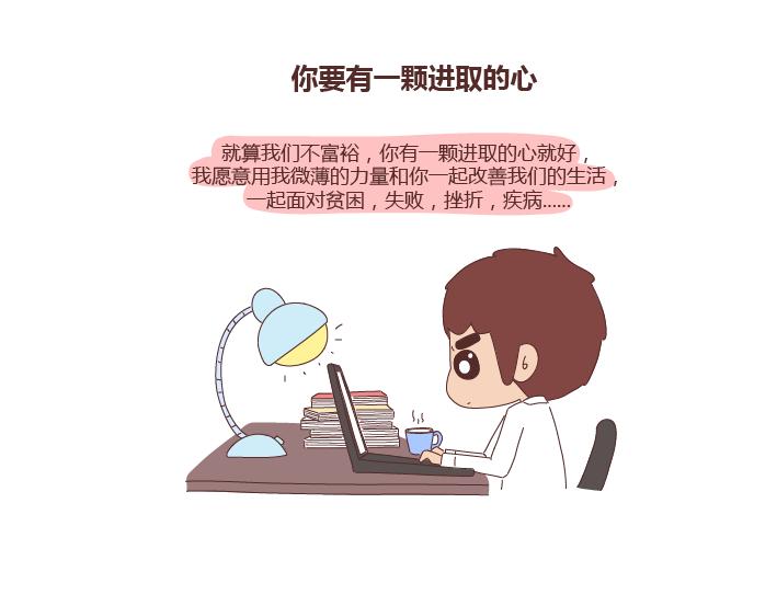 🍟麥拉風-婚後80 第268话 致未来丈夫的10句话 第4页
