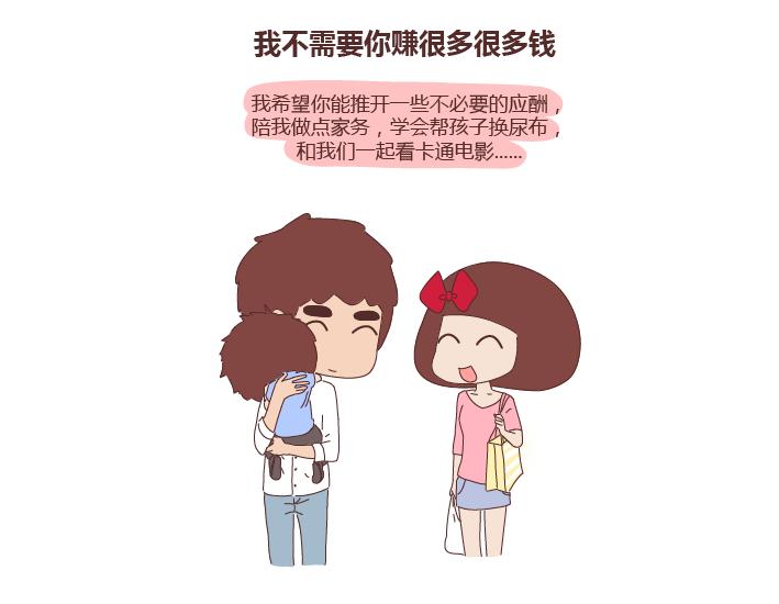 🍟麥拉風-婚後80 第268话 致未来丈夫的10句话 第5页