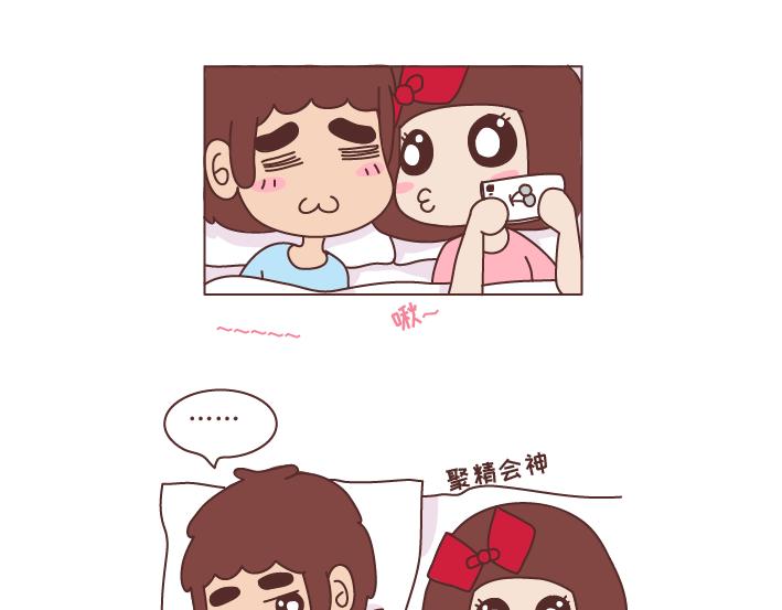 🍟麥拉風-婚後80 第270话 撒娇男友 第10页