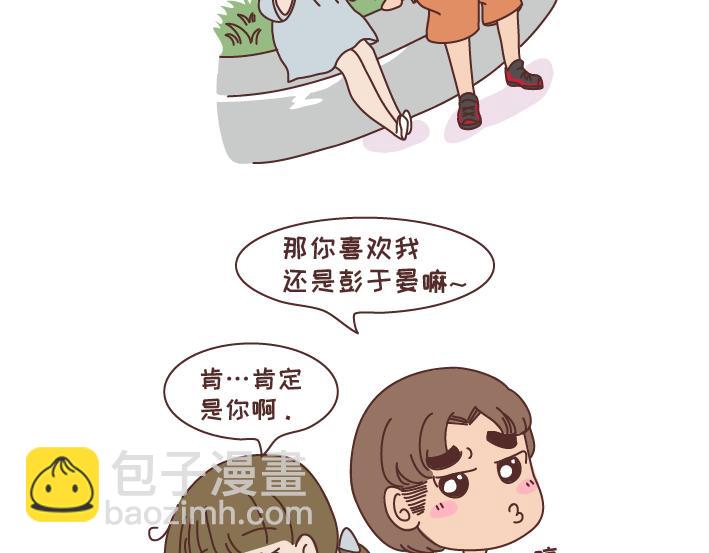 🍟麥拉風-婚後80 第270话 撒娇男友 第16页