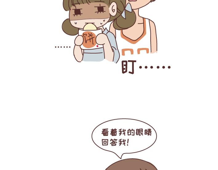 🍟麥拉風-婚後80 第270话 撒娇男友 第18页
