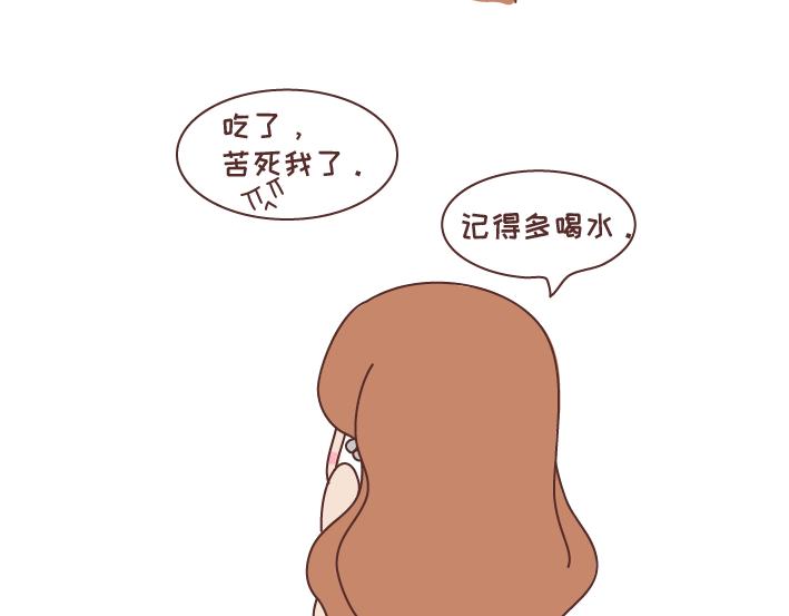 🍟麥拉風-婚後80 第270话 撒娇男友 第24页