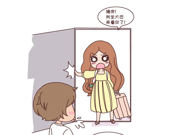 🍟麥拉風-婚後80 第270话 撒娇男友 第26页