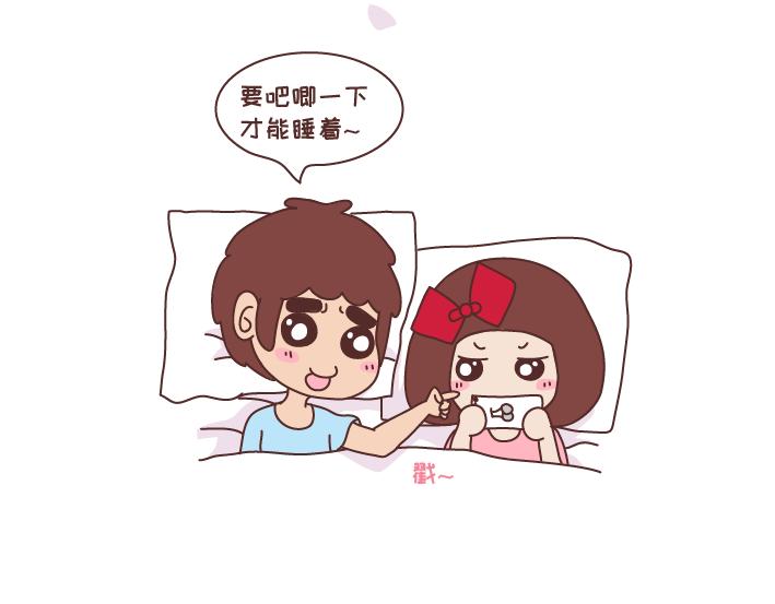 🍟麥拉風-婚後80 第270话 撒娇男友 第9页